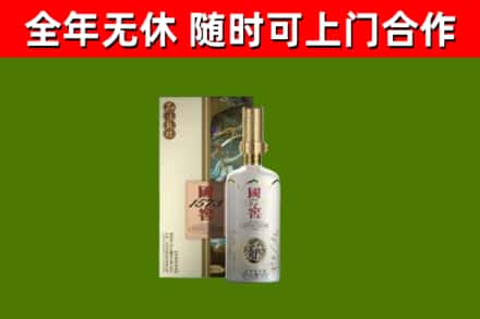 郸城县烟酒回收国窖1573.jpg