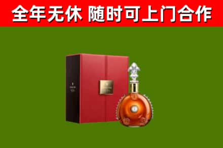 郸城县烟酒回收路易十三洋酒.jpg