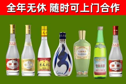 郸城县烟酒回收汾酒系列.jpg