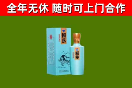 郸城县烟酒回收纪念赖茅.jpg
