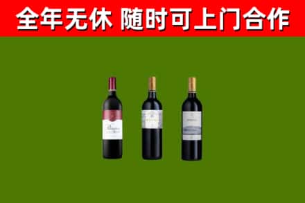 郸城县烟酒回收拉菲红酒.jpg