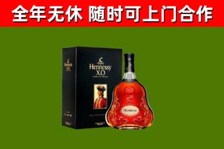 郸城县烟酒回收轩尼诗XO.jpg